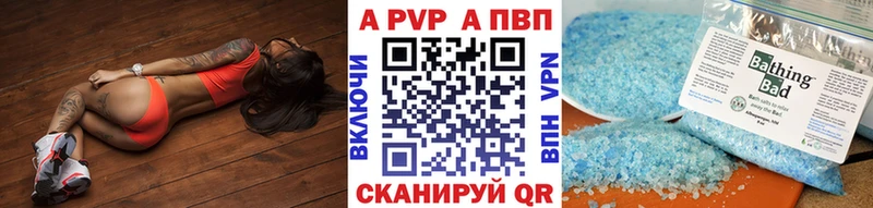 А ПВП кристаллы  купить наркотик  Шадринск 