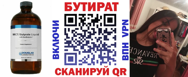 БУТИРАТ бутандиол  нарко площадка клад  Шадринск 