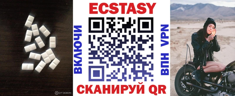 ЭКСТАЗИ ешки  Шадринск 