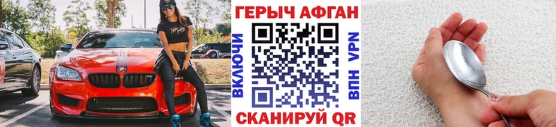 Героин афганец Шадринск