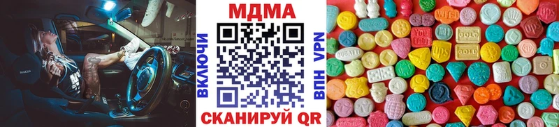MEGA рабочий сайт  Шадринск  МДМА Molly 