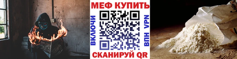 Мефедрон кристаллы  Шадринск 